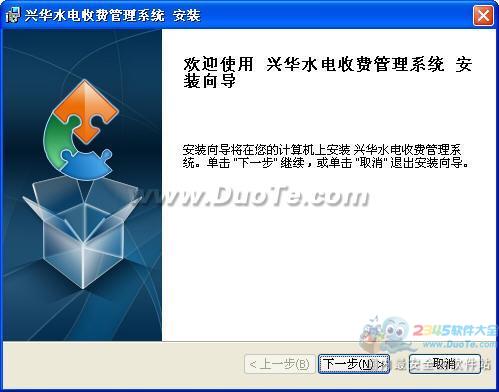 兴华水电收费管理系统 智能化解决方案驱动高效运营